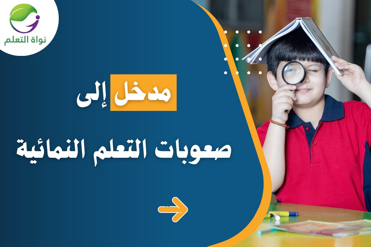 Developmental Disabilities